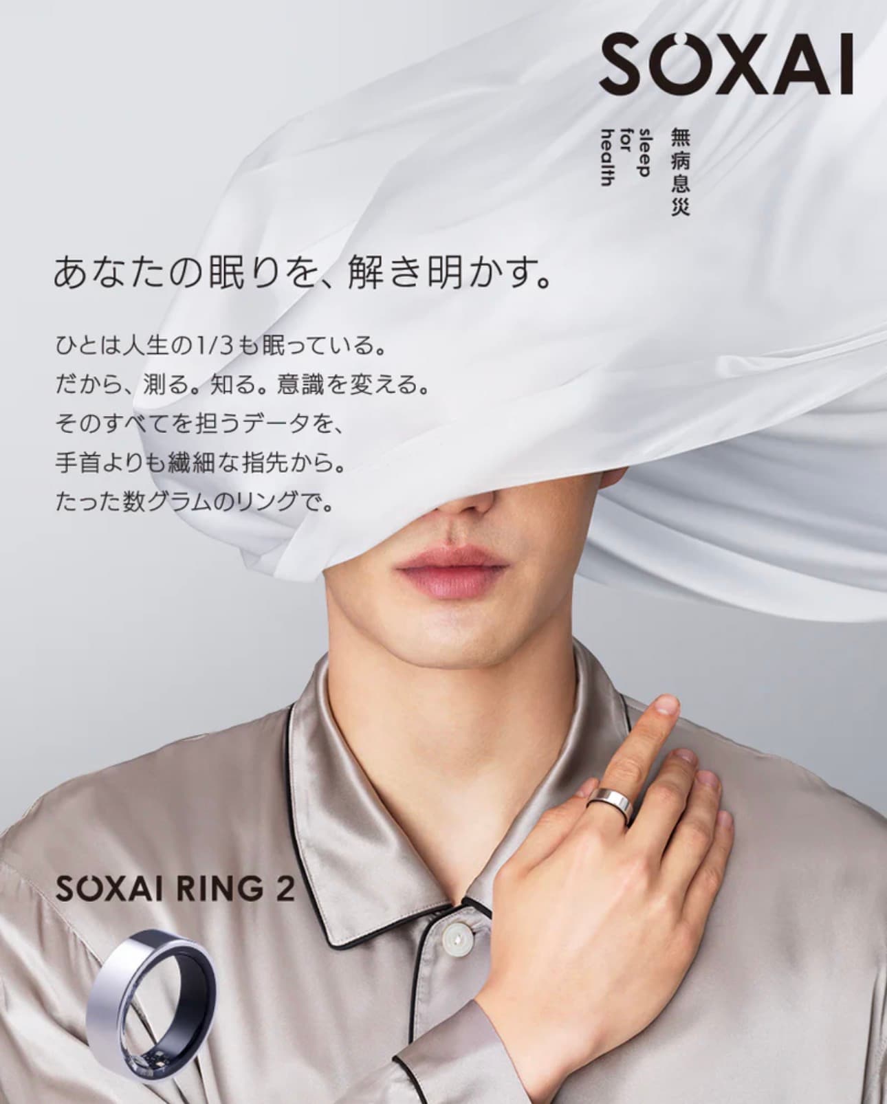 SOXAI